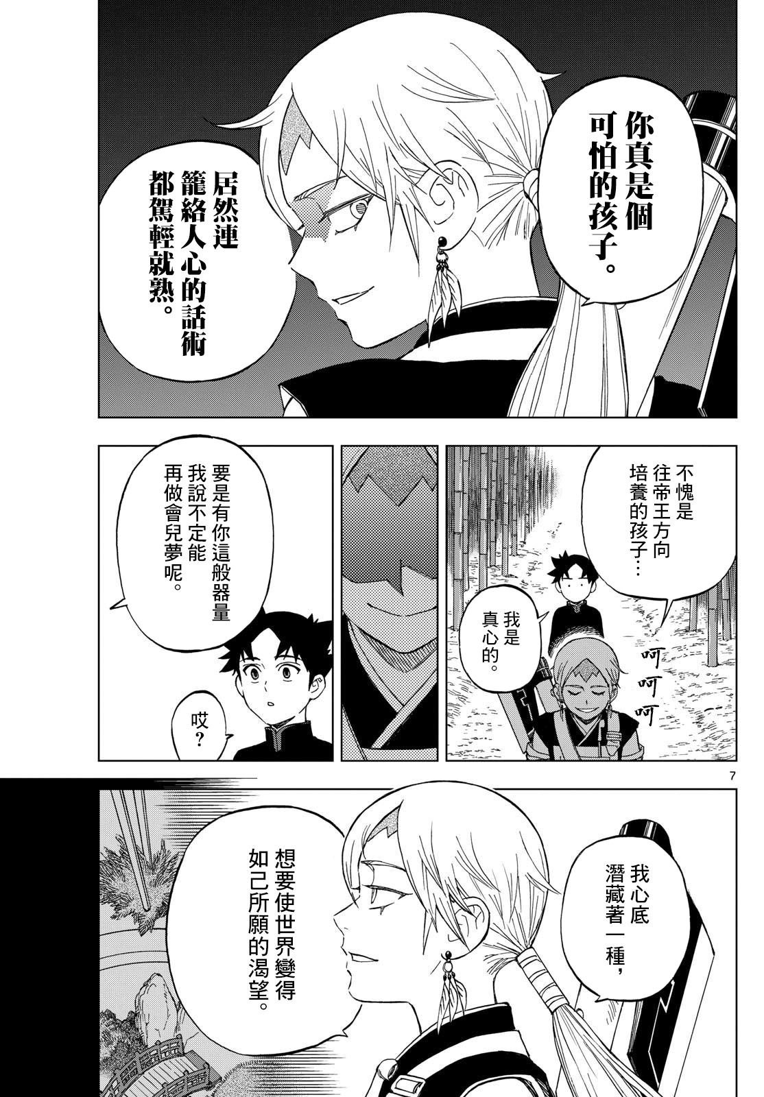 第14话