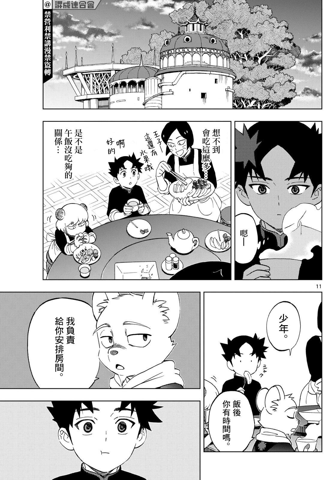 第14话