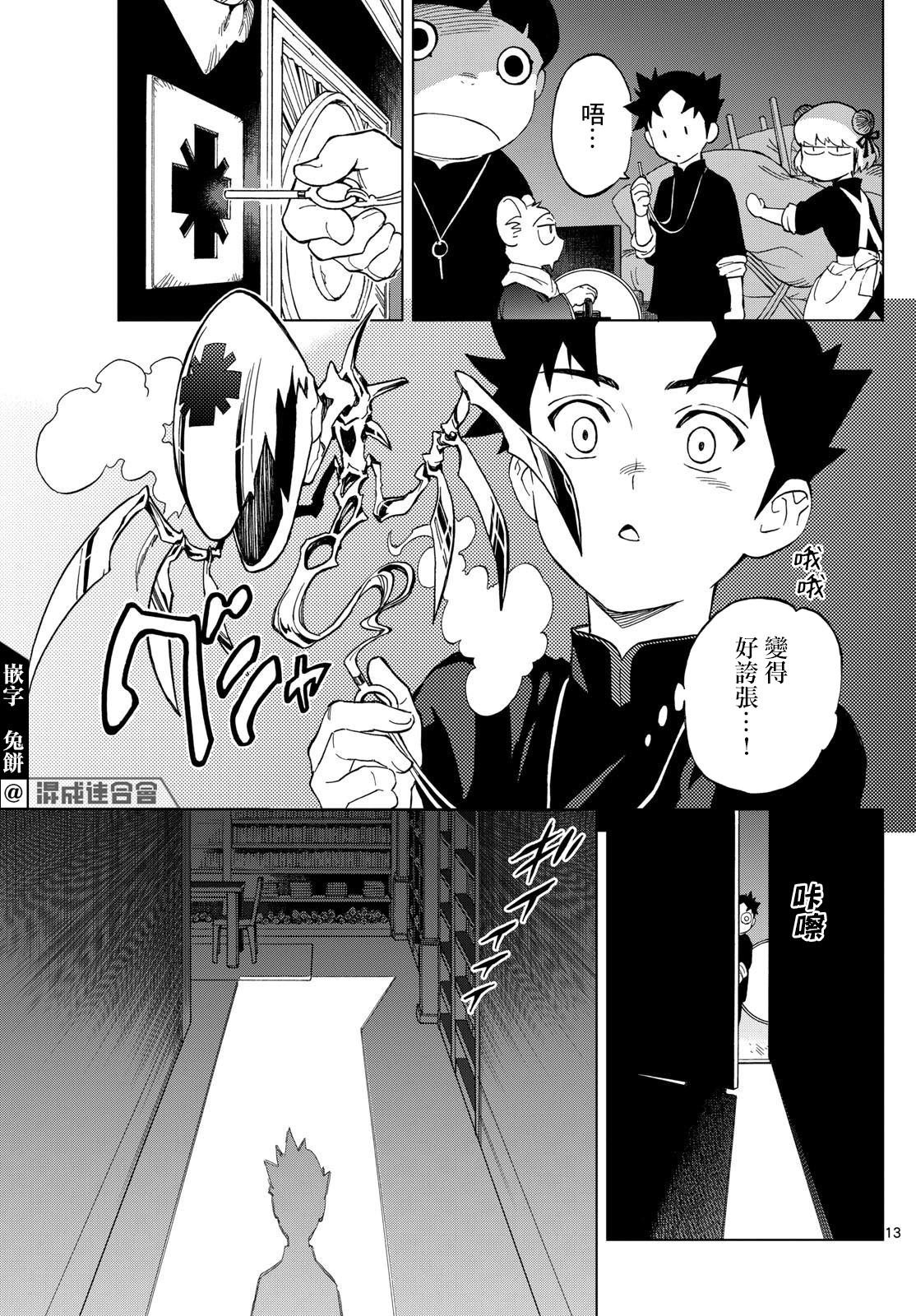 第14话