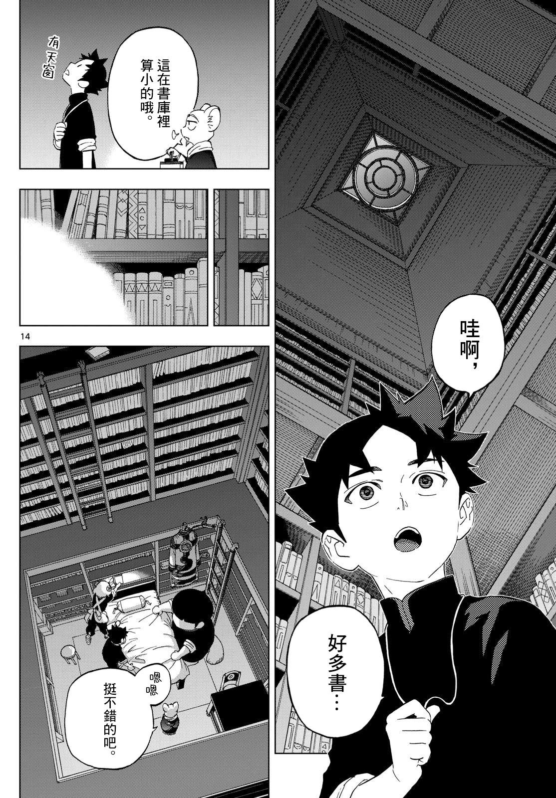 第14话