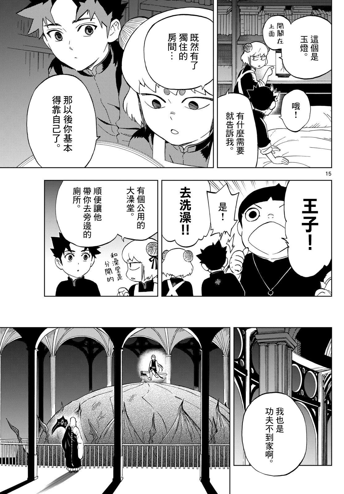 第14话