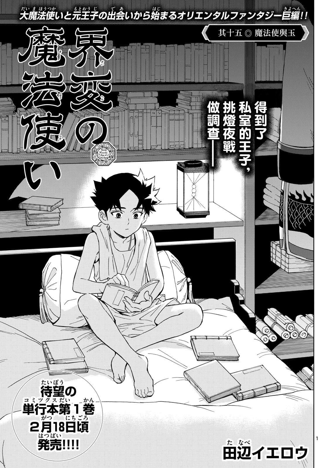 第15话