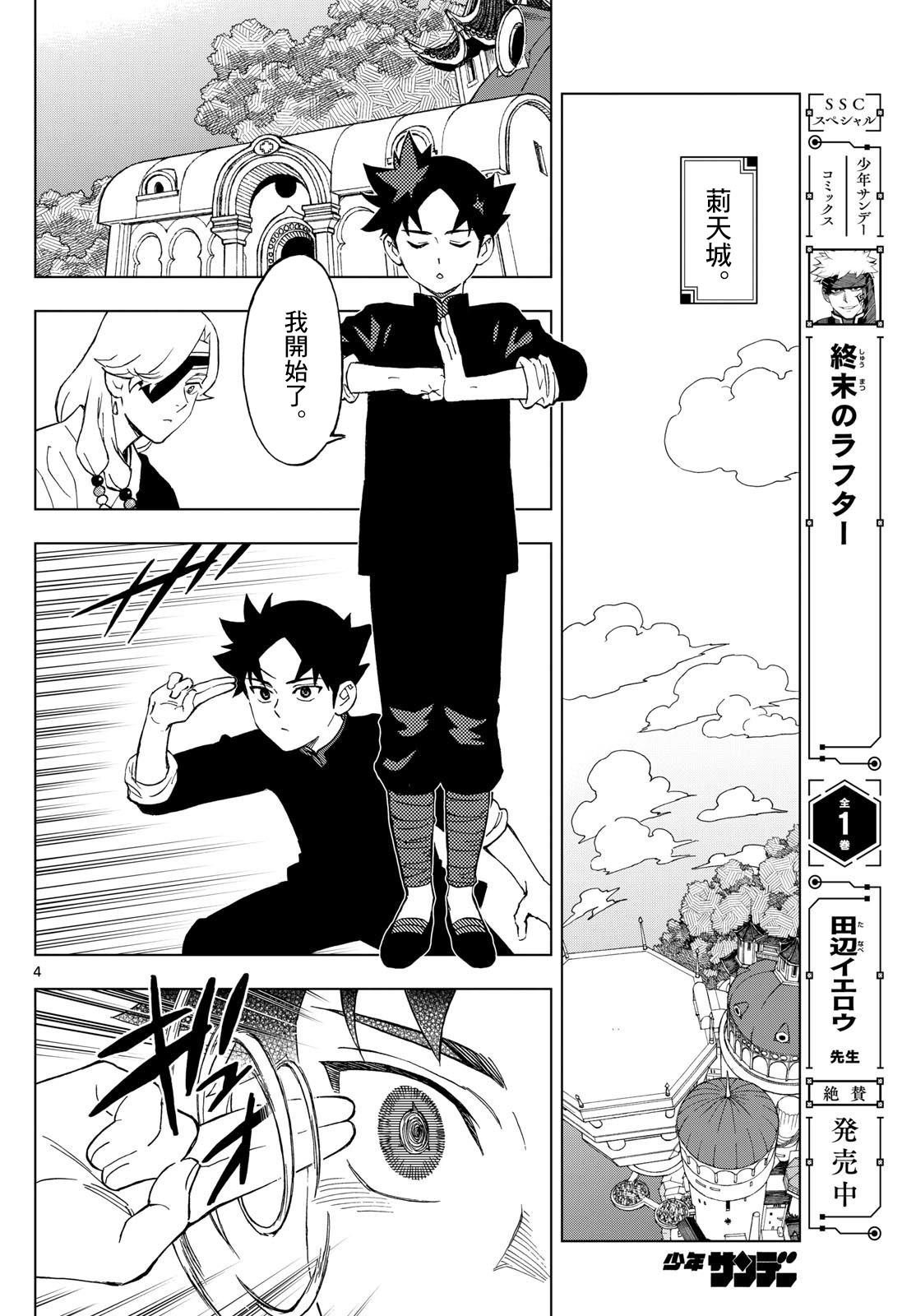 第15话