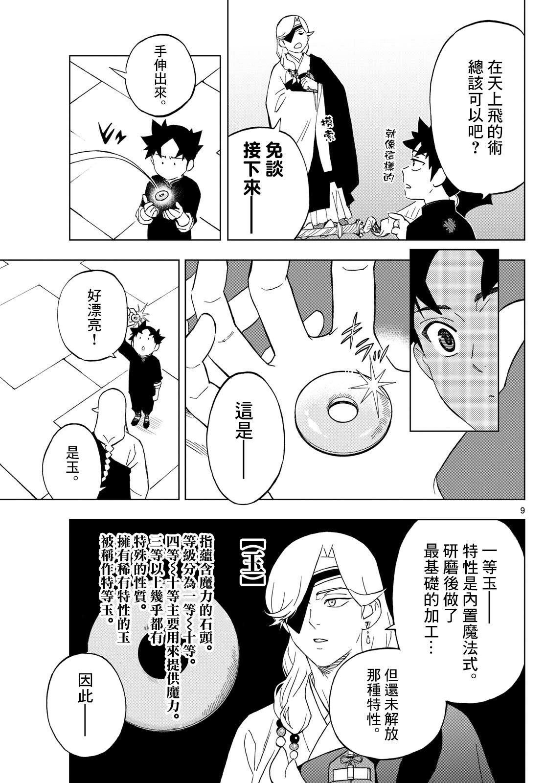 第15话