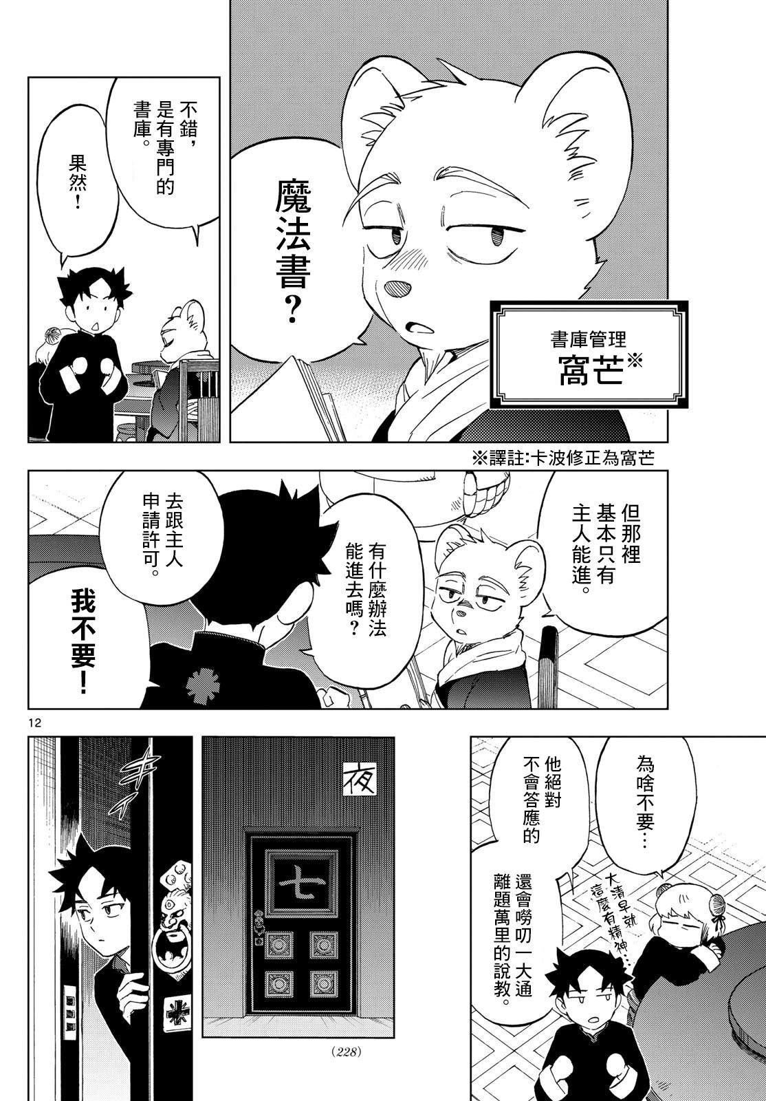 第15话