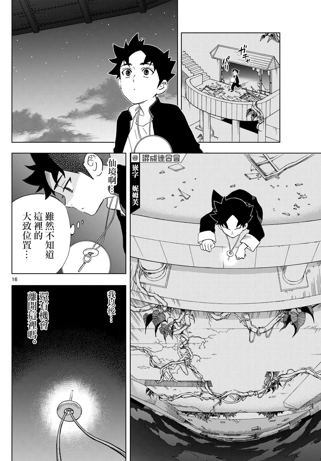 第15话