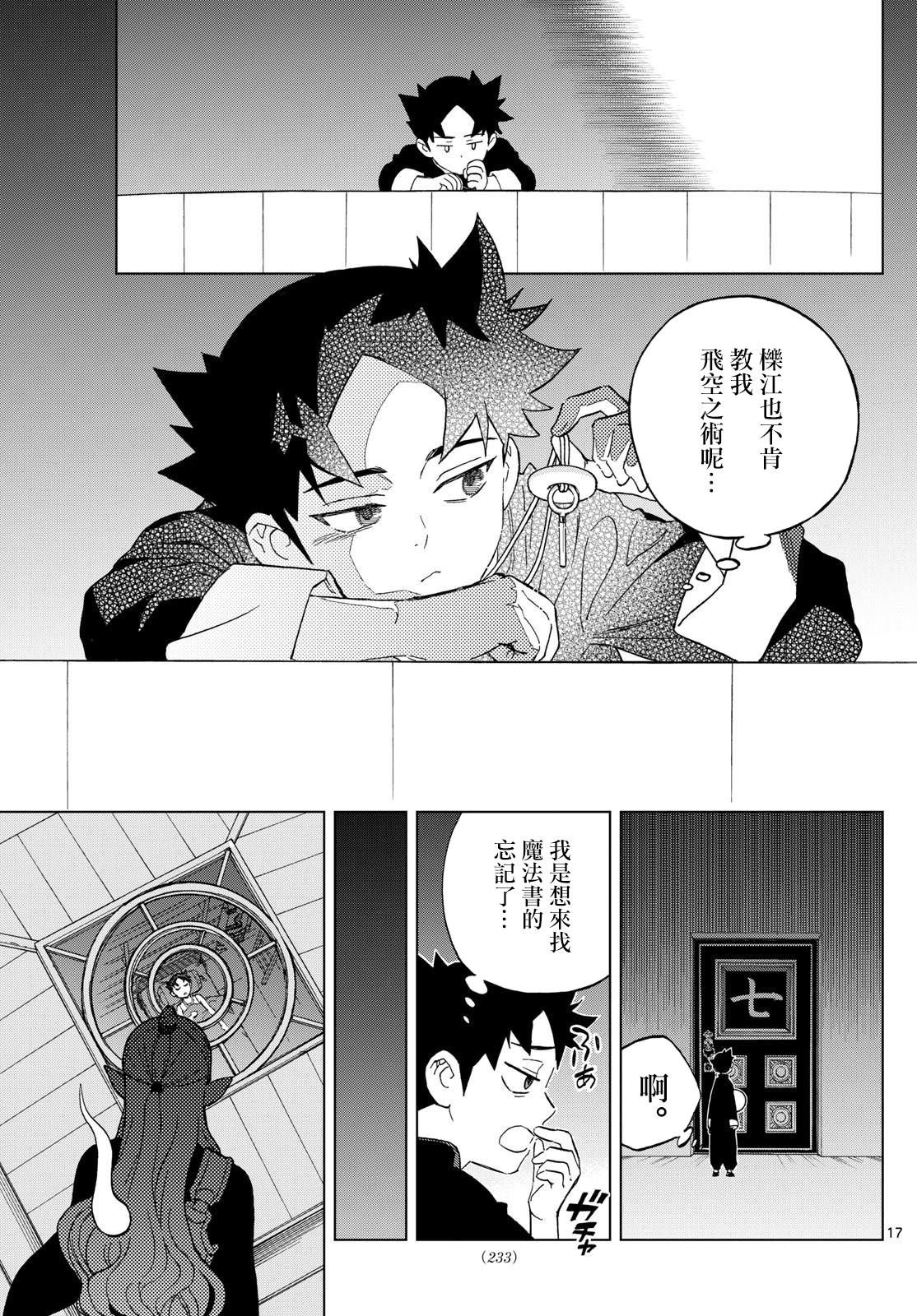 第15话