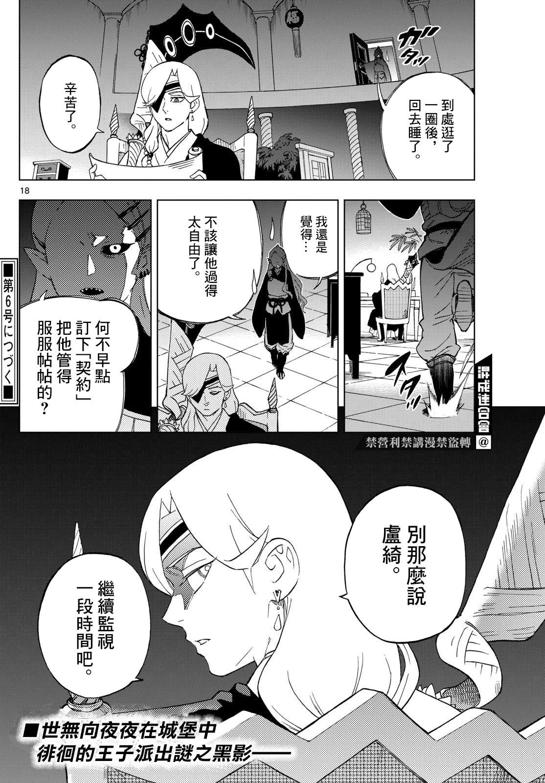 第15话