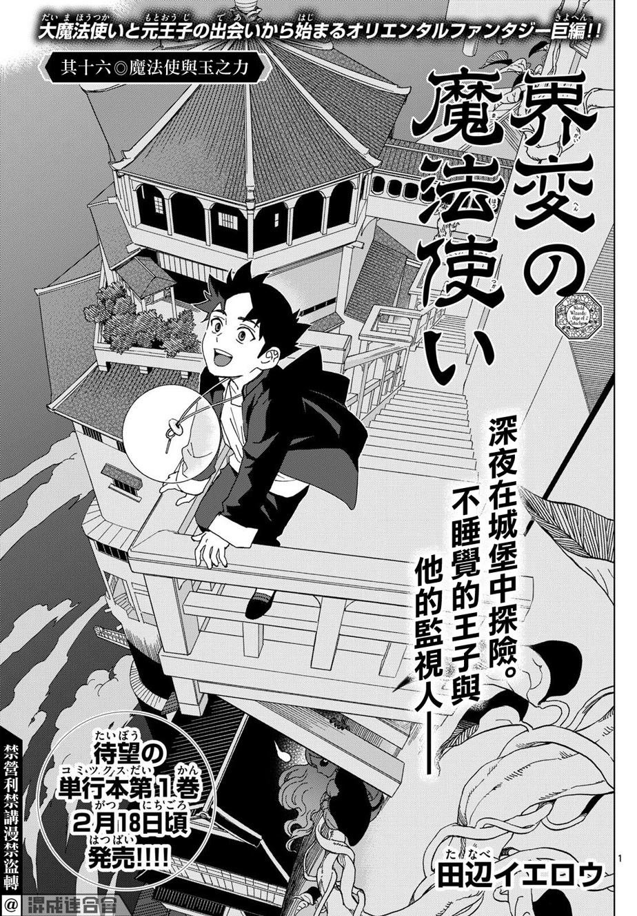 第16话