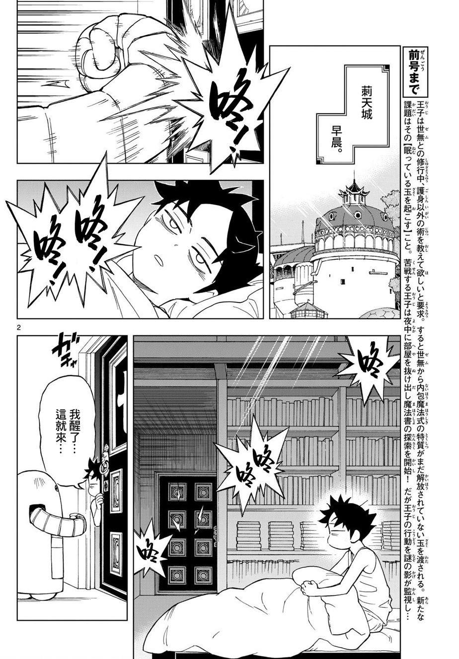 第16话