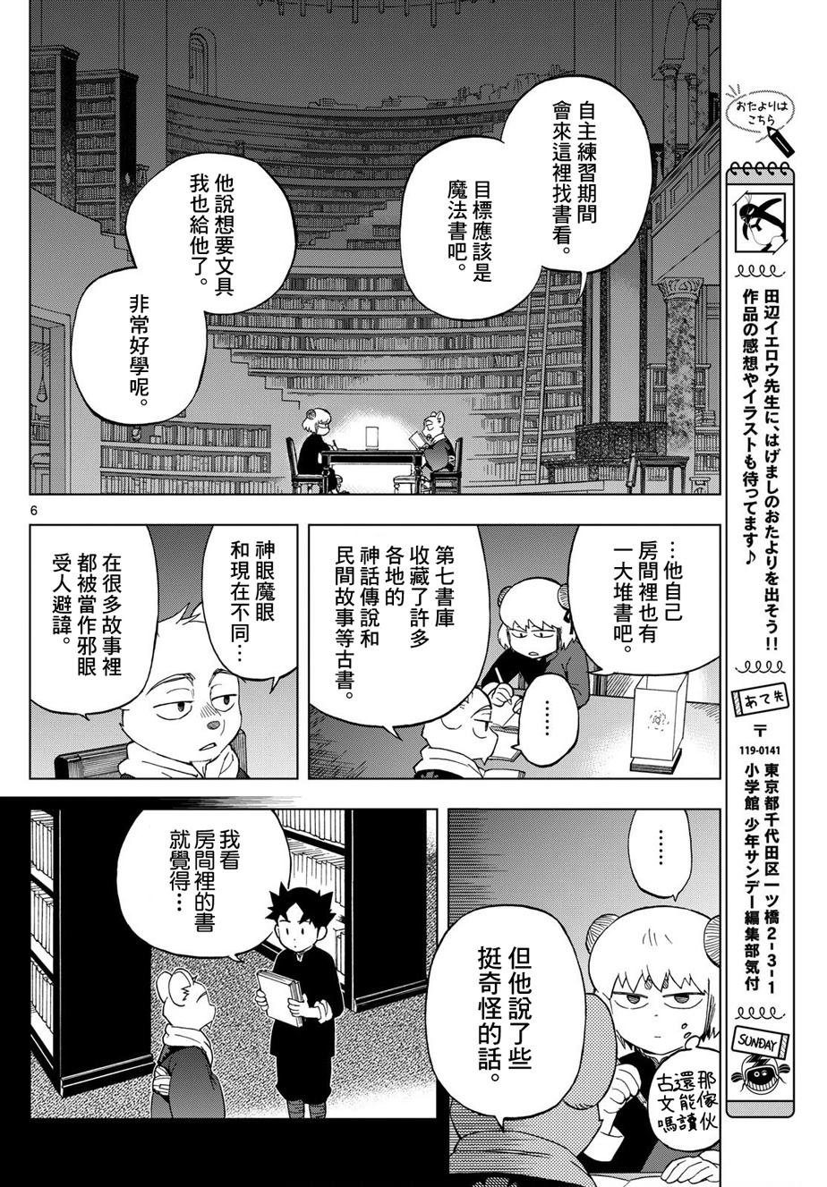 第16话