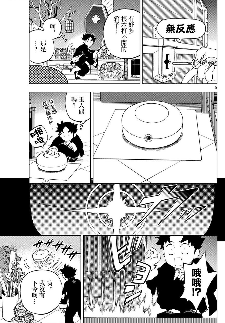 第16话