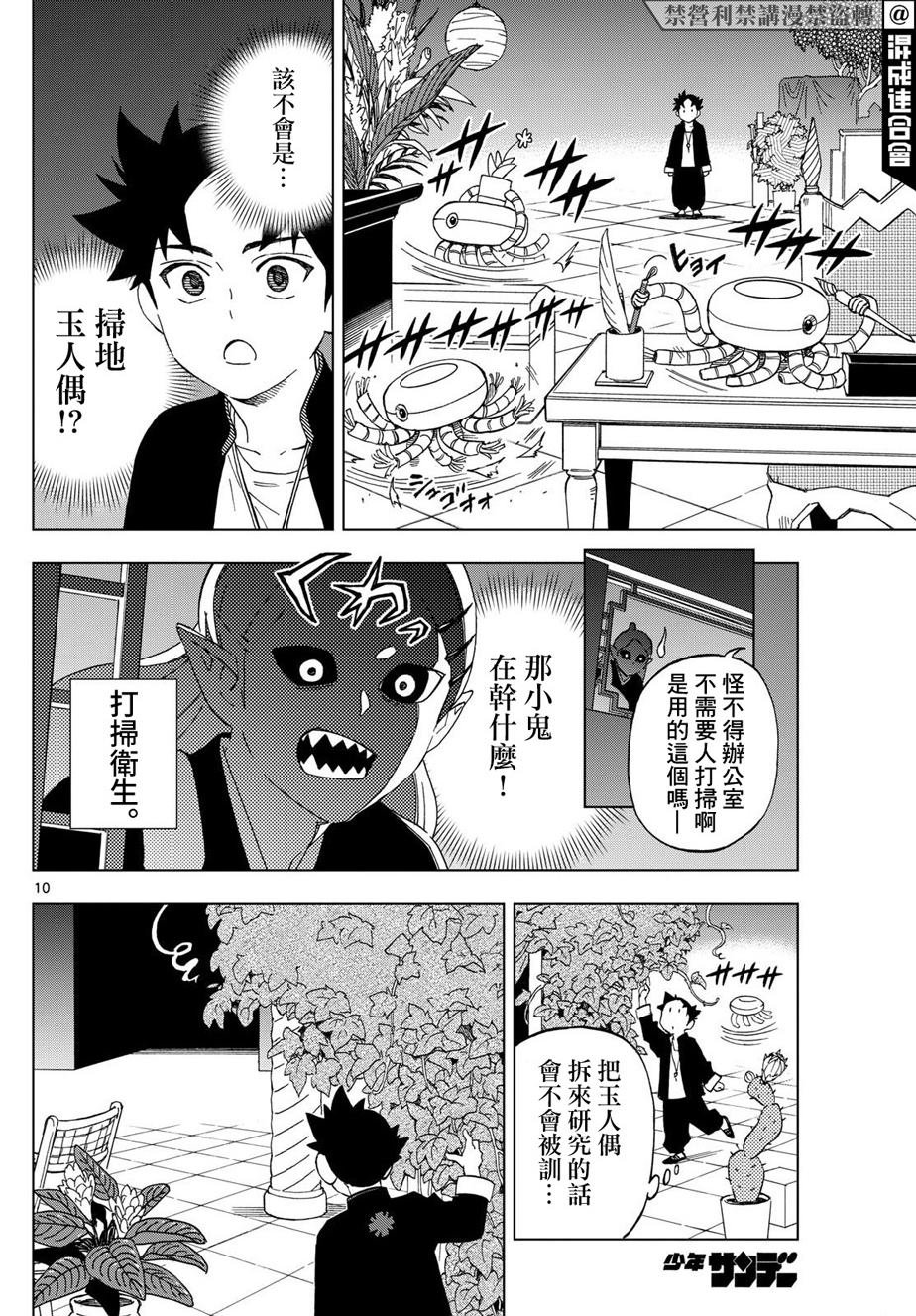 第16话