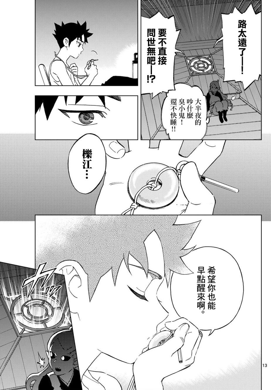 第16话