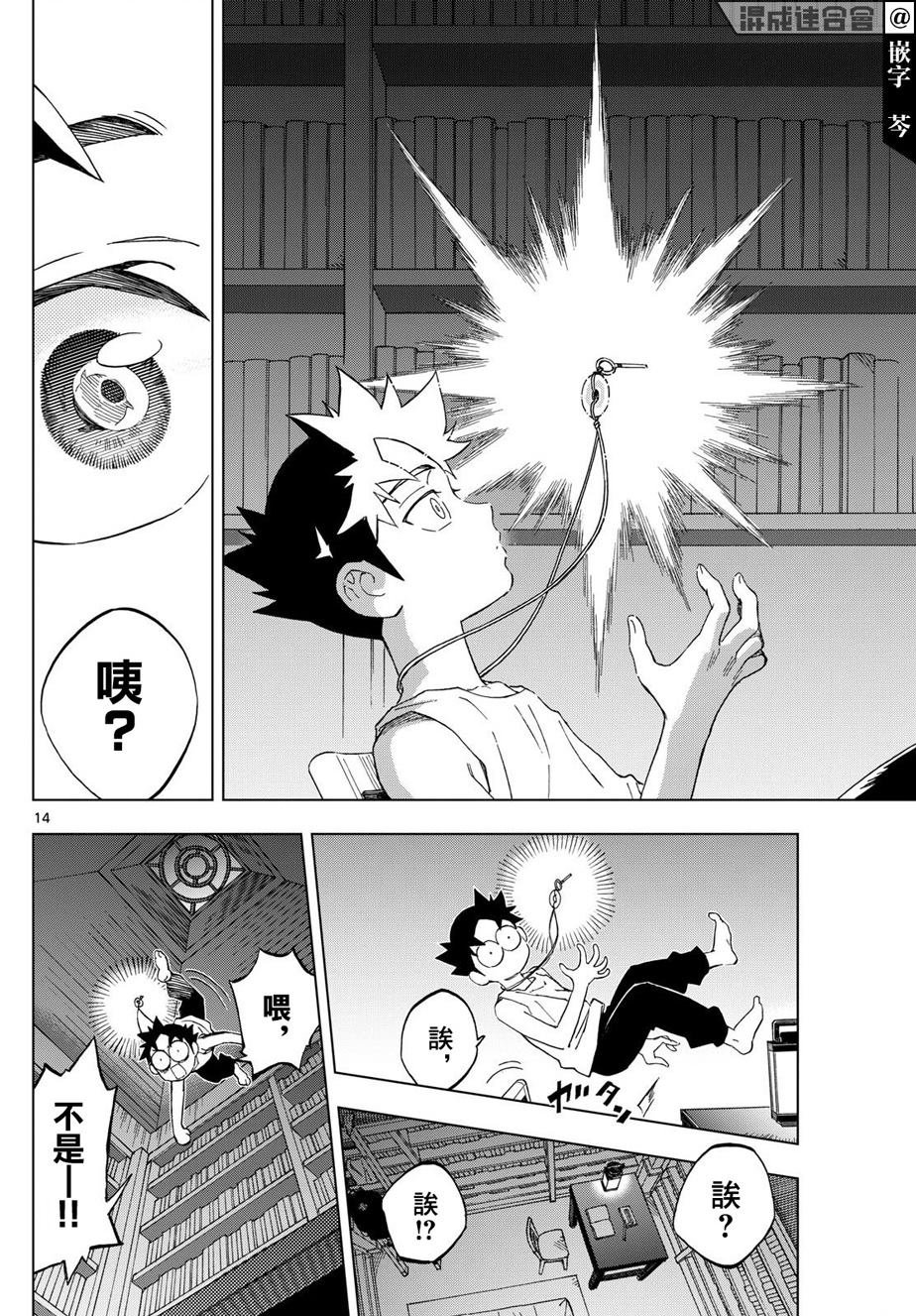 第16话