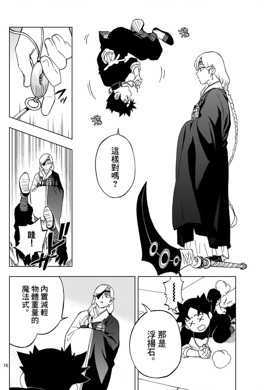 第16话