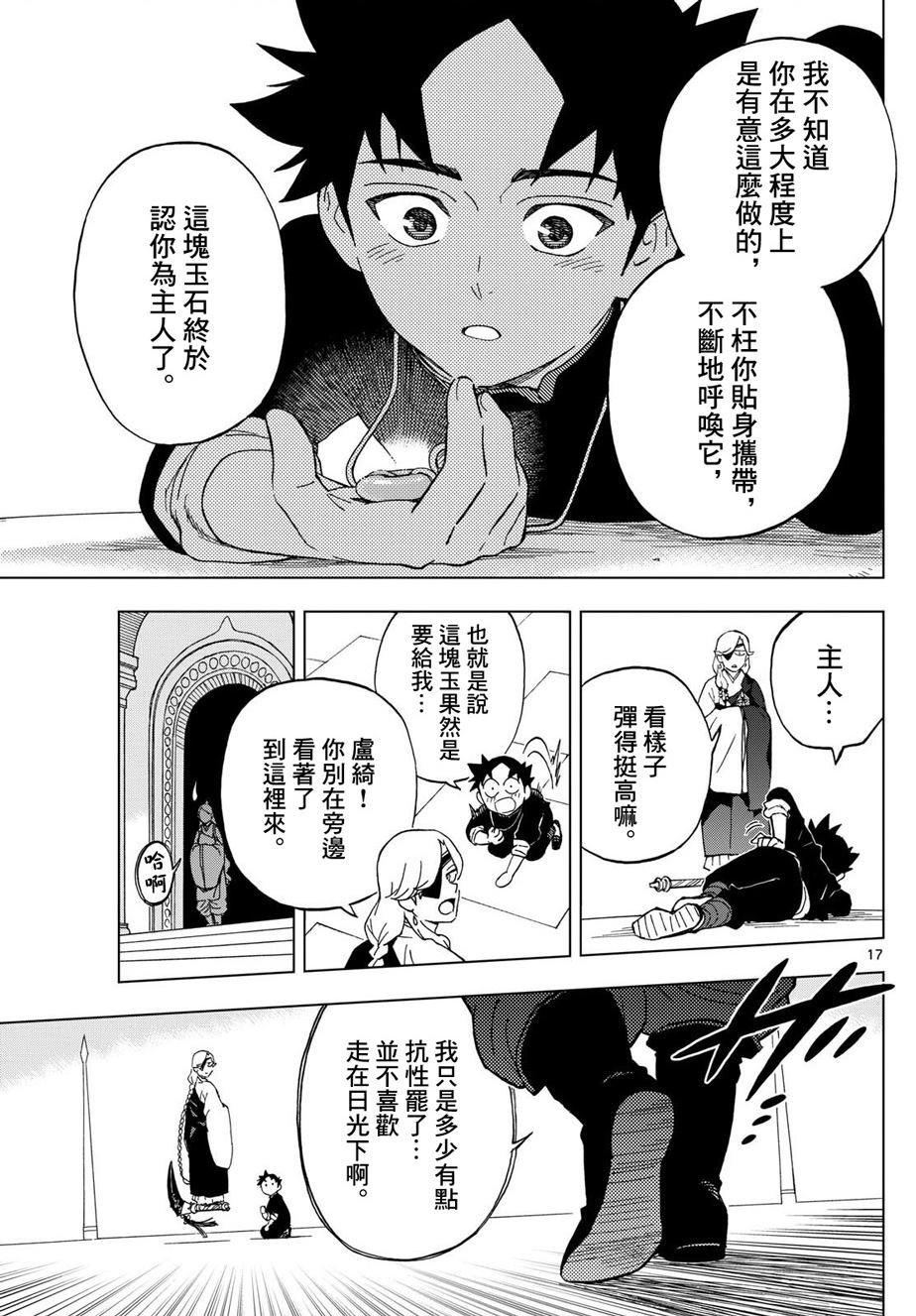 第16话
