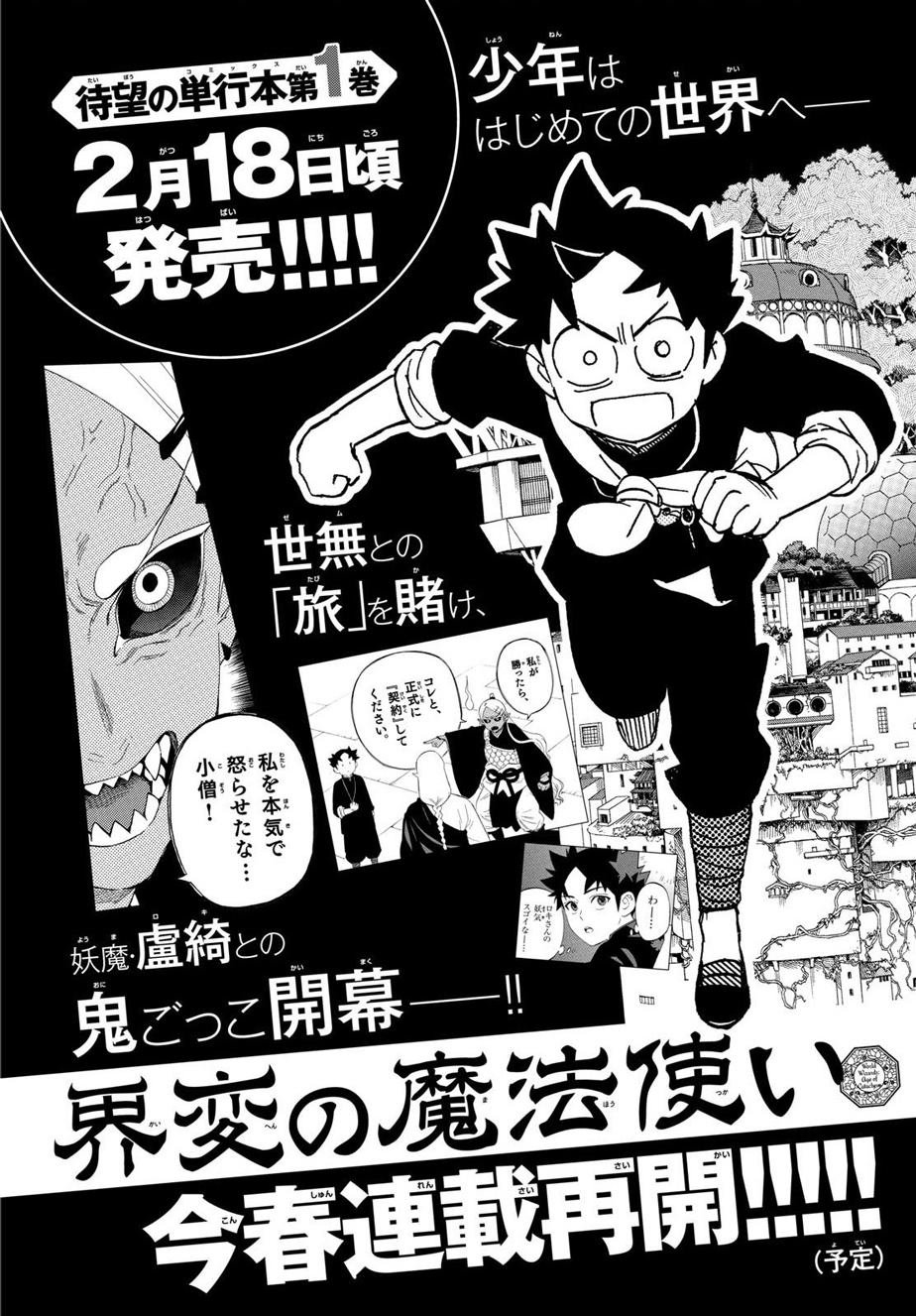 第16话