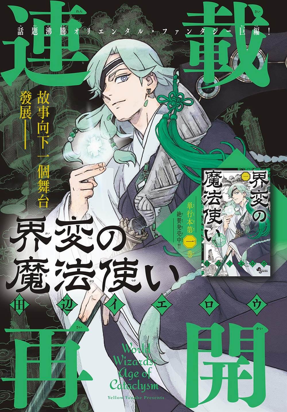 第17话