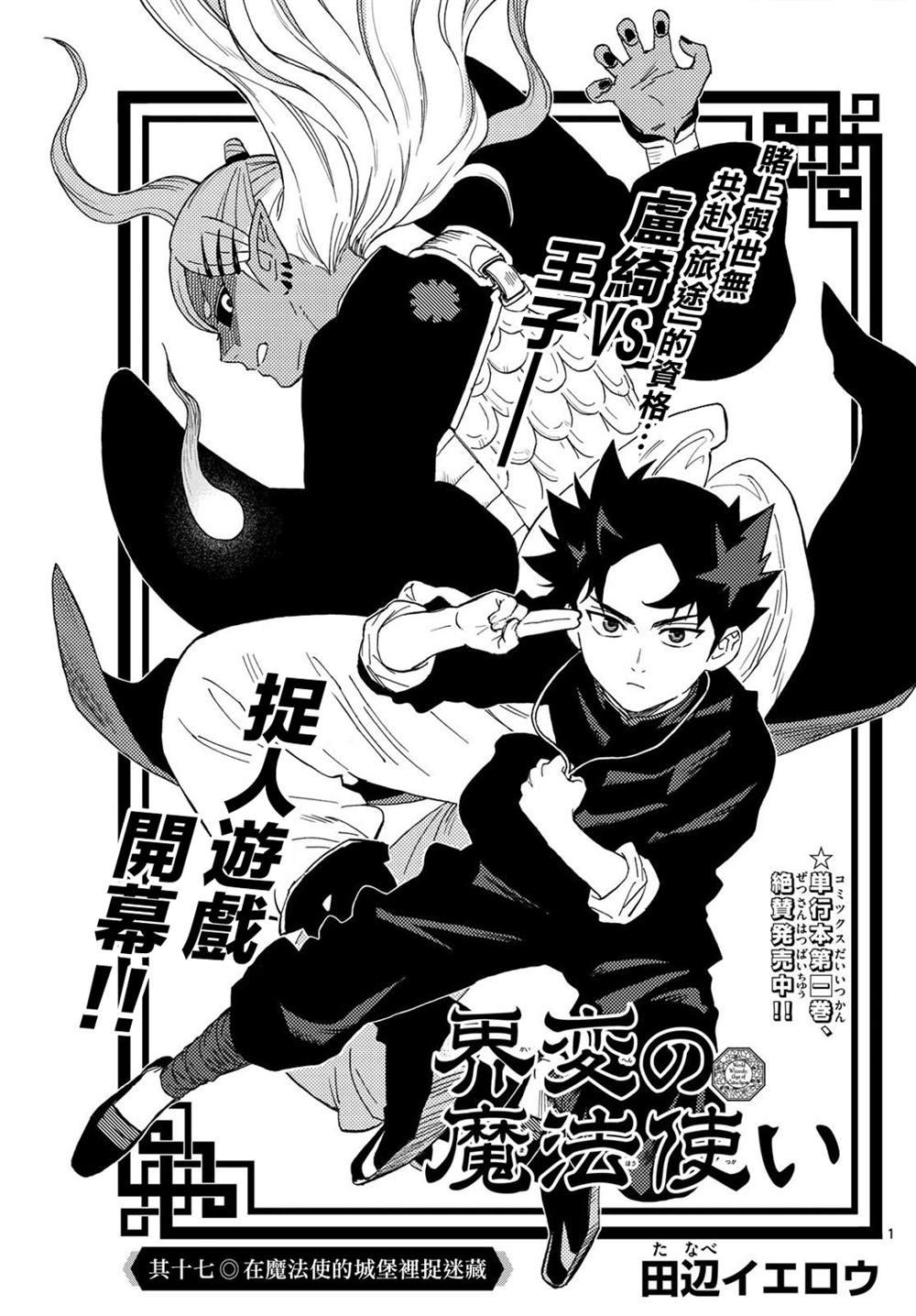 第17话
