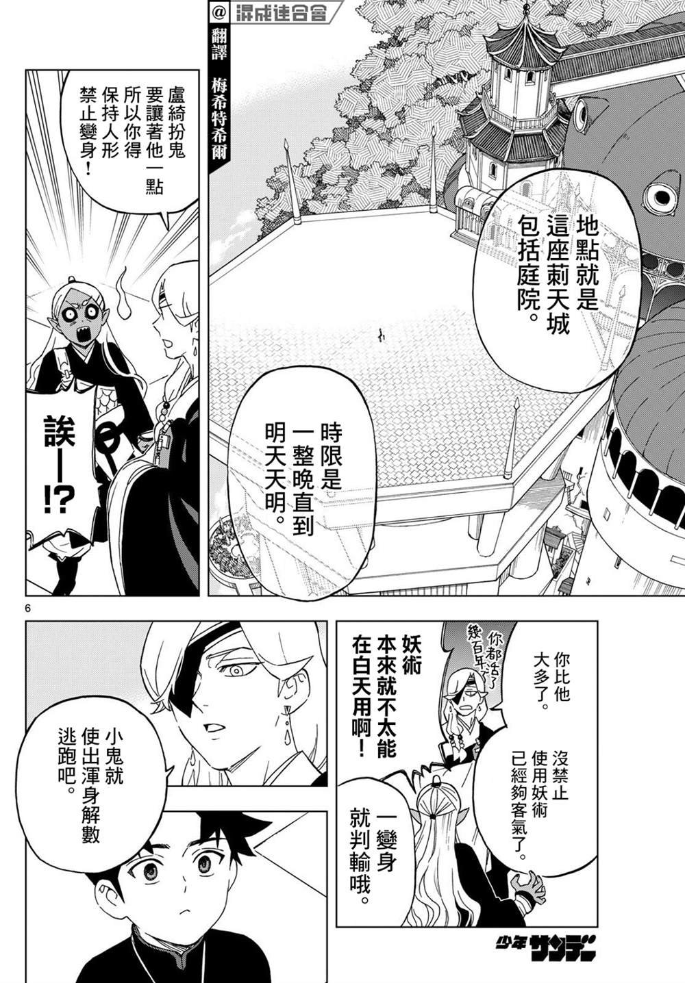 第17话
