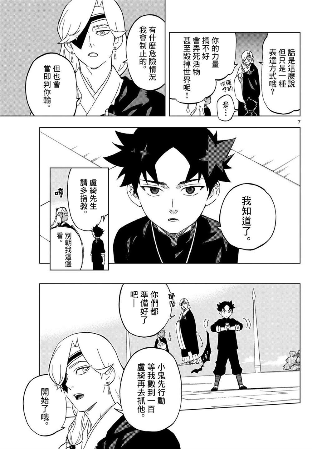 第17话