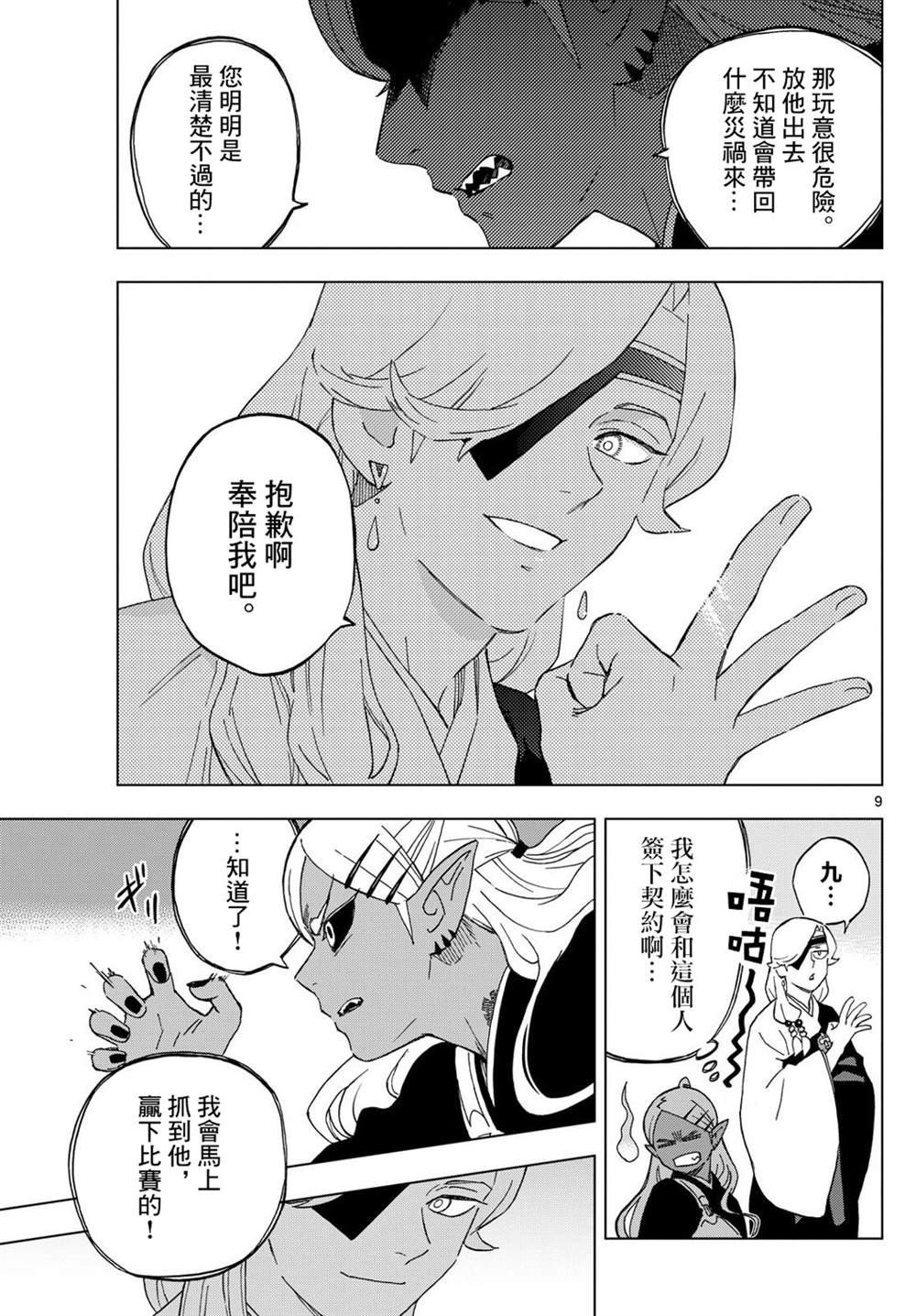 第17话