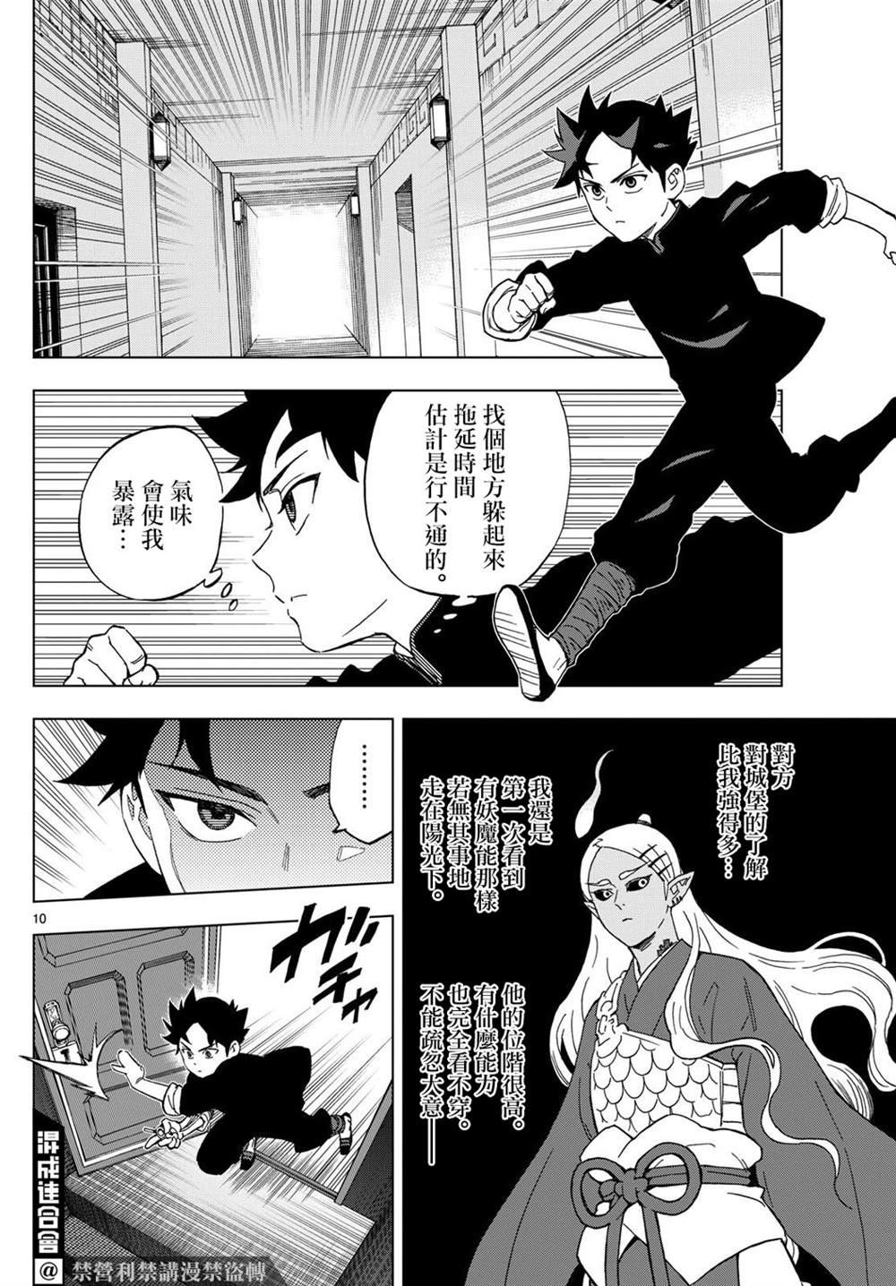 第17话