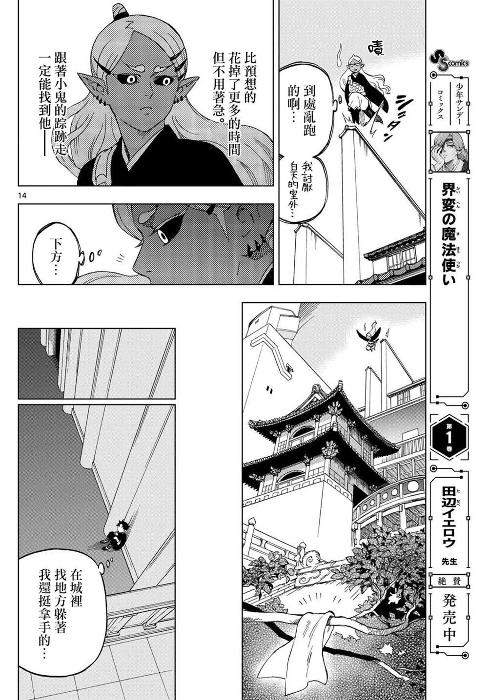 第17话
