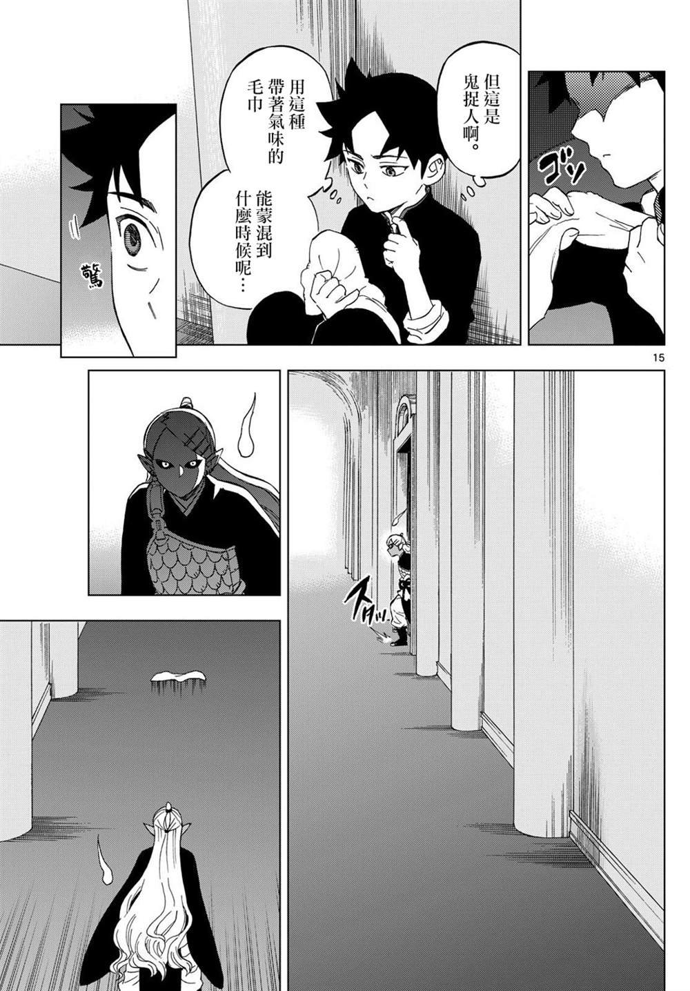 第17话