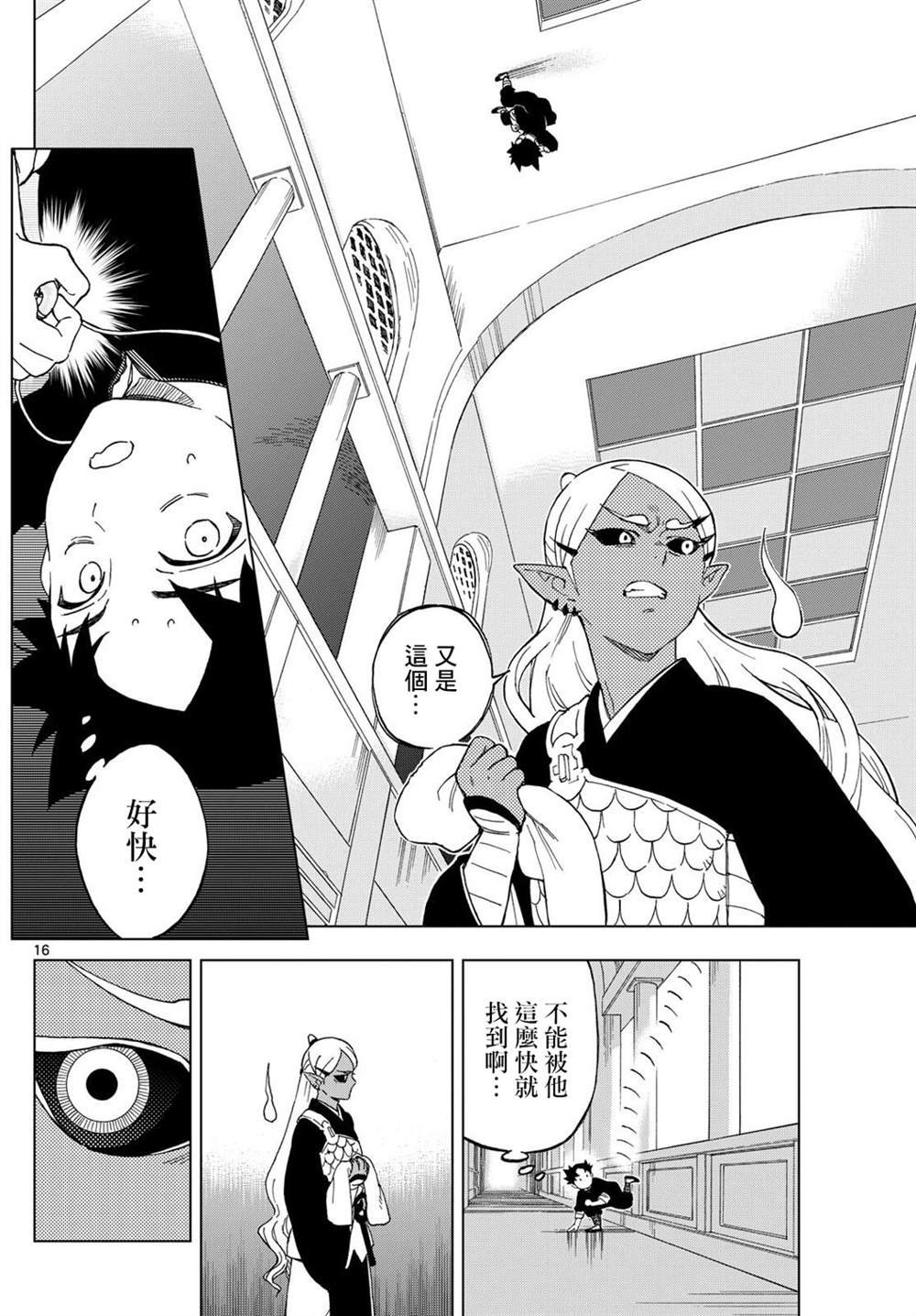 第17话