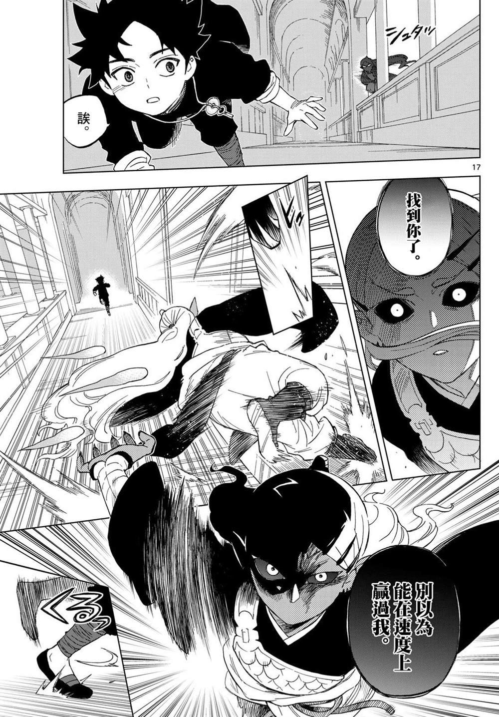第17话