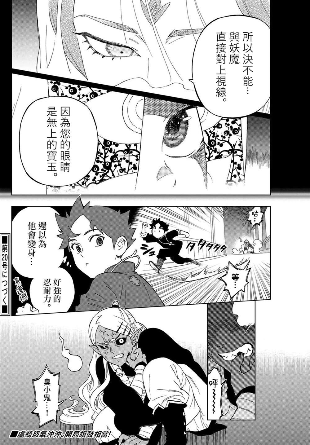 第17话
