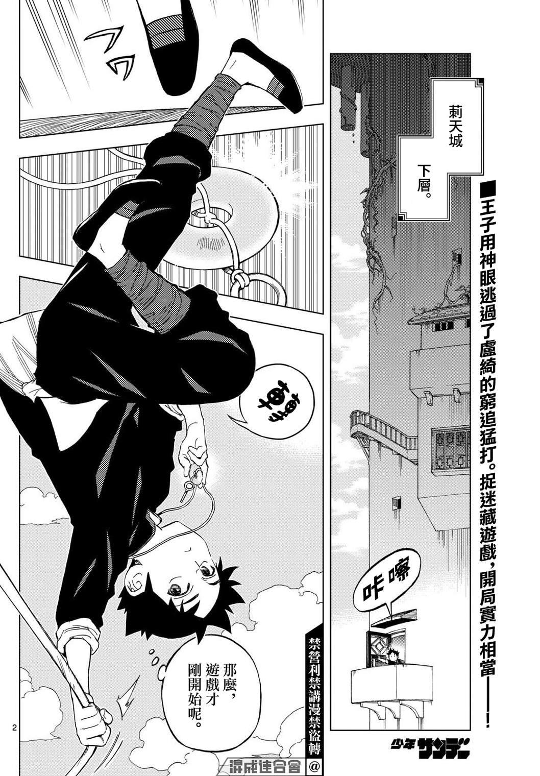 第18话