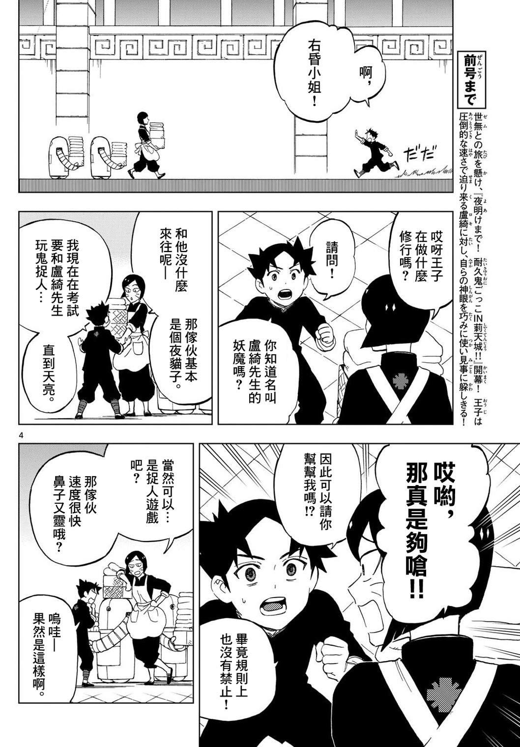 第18话