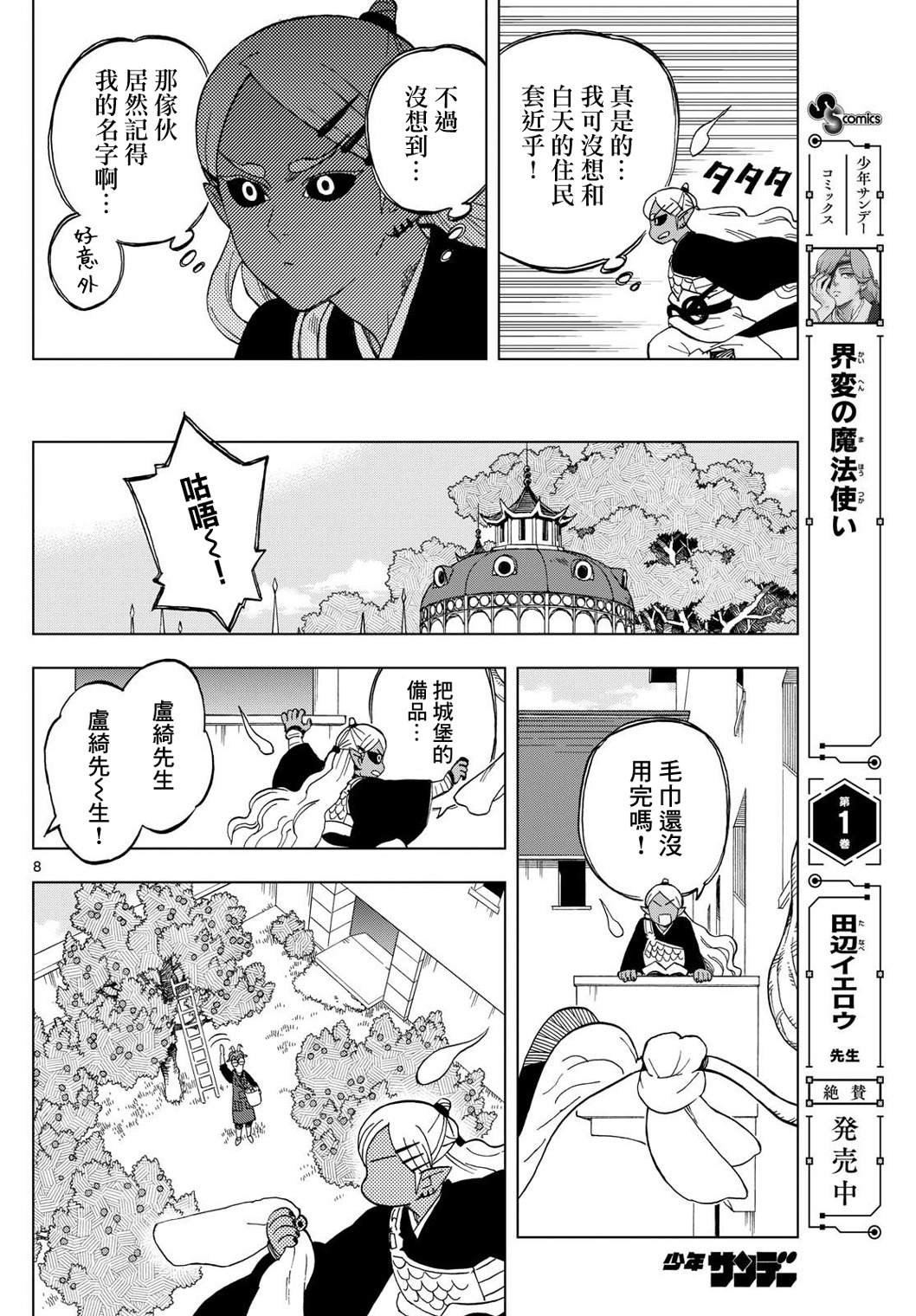 第18话