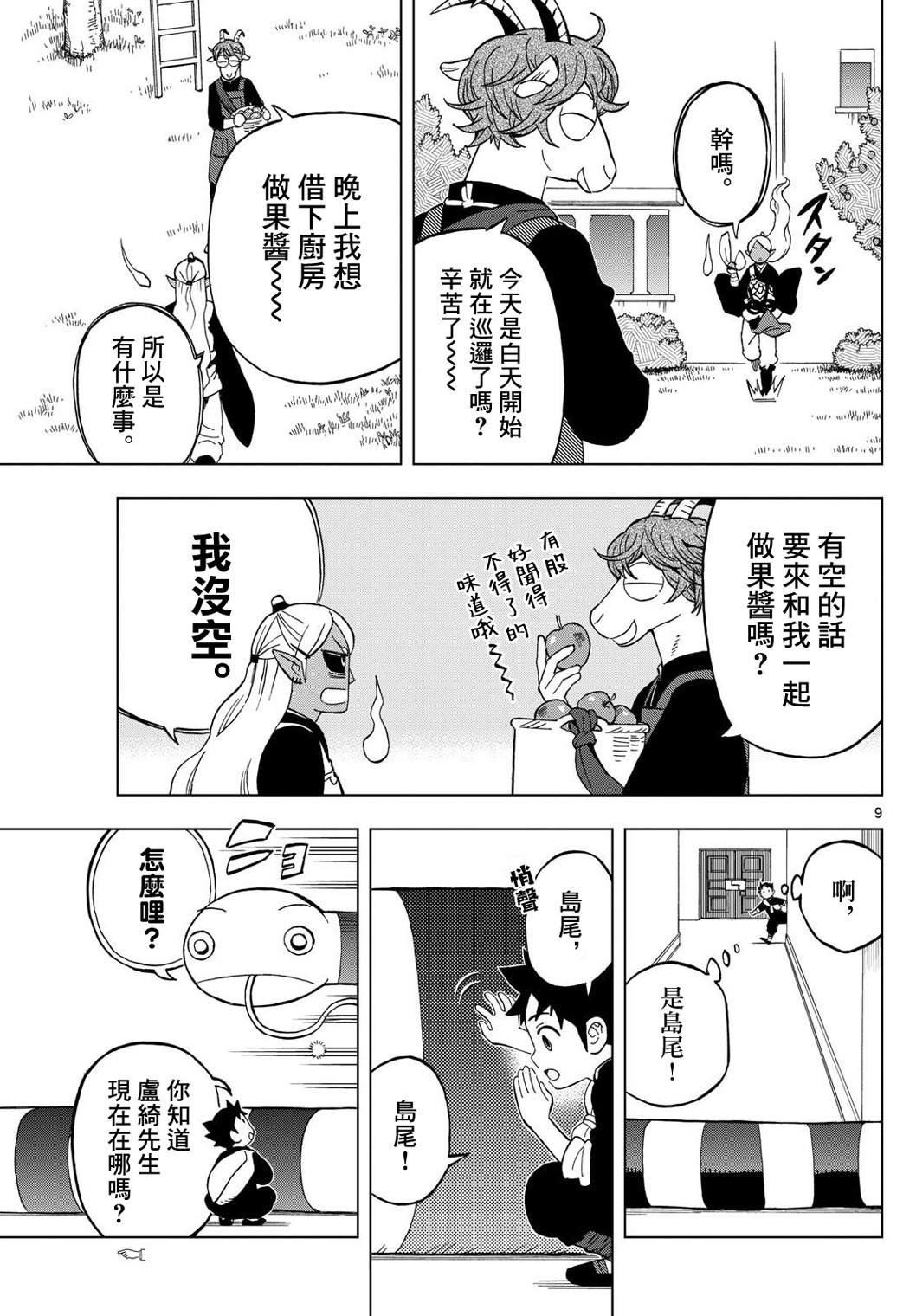 第18话