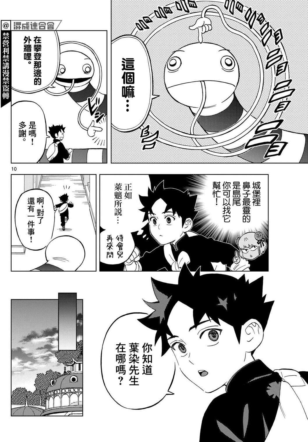 第18话