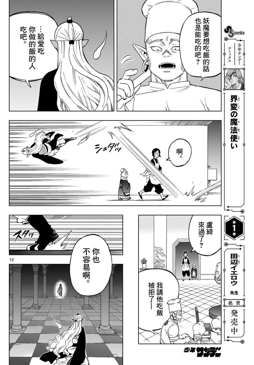 第18话