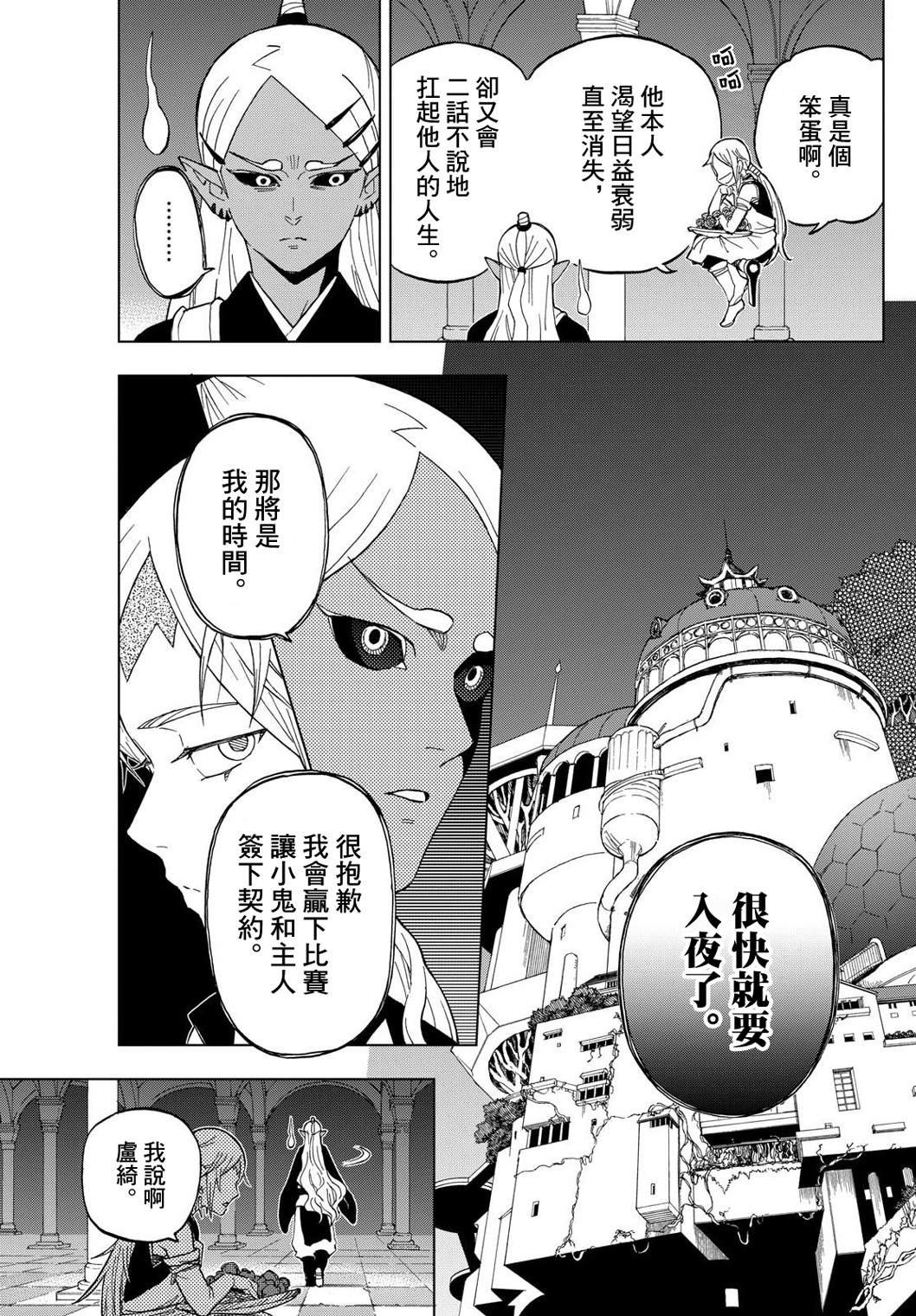 第18话