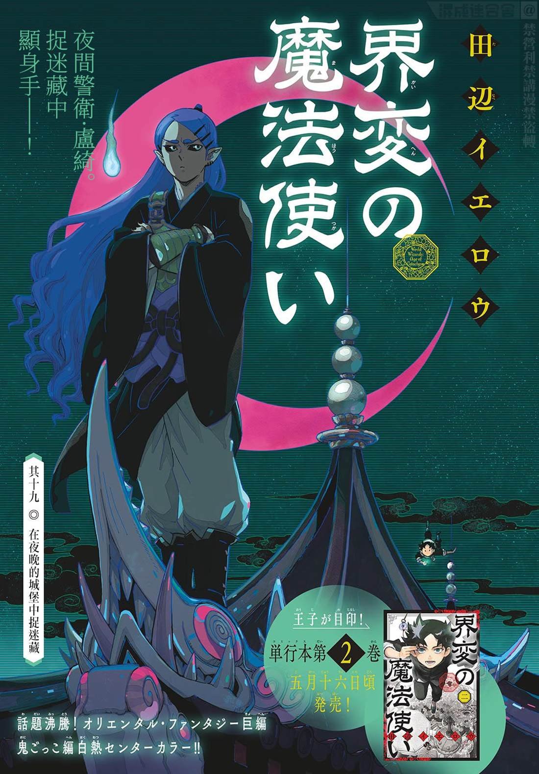 第19话