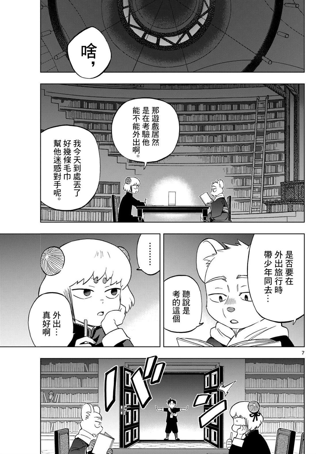 第19话