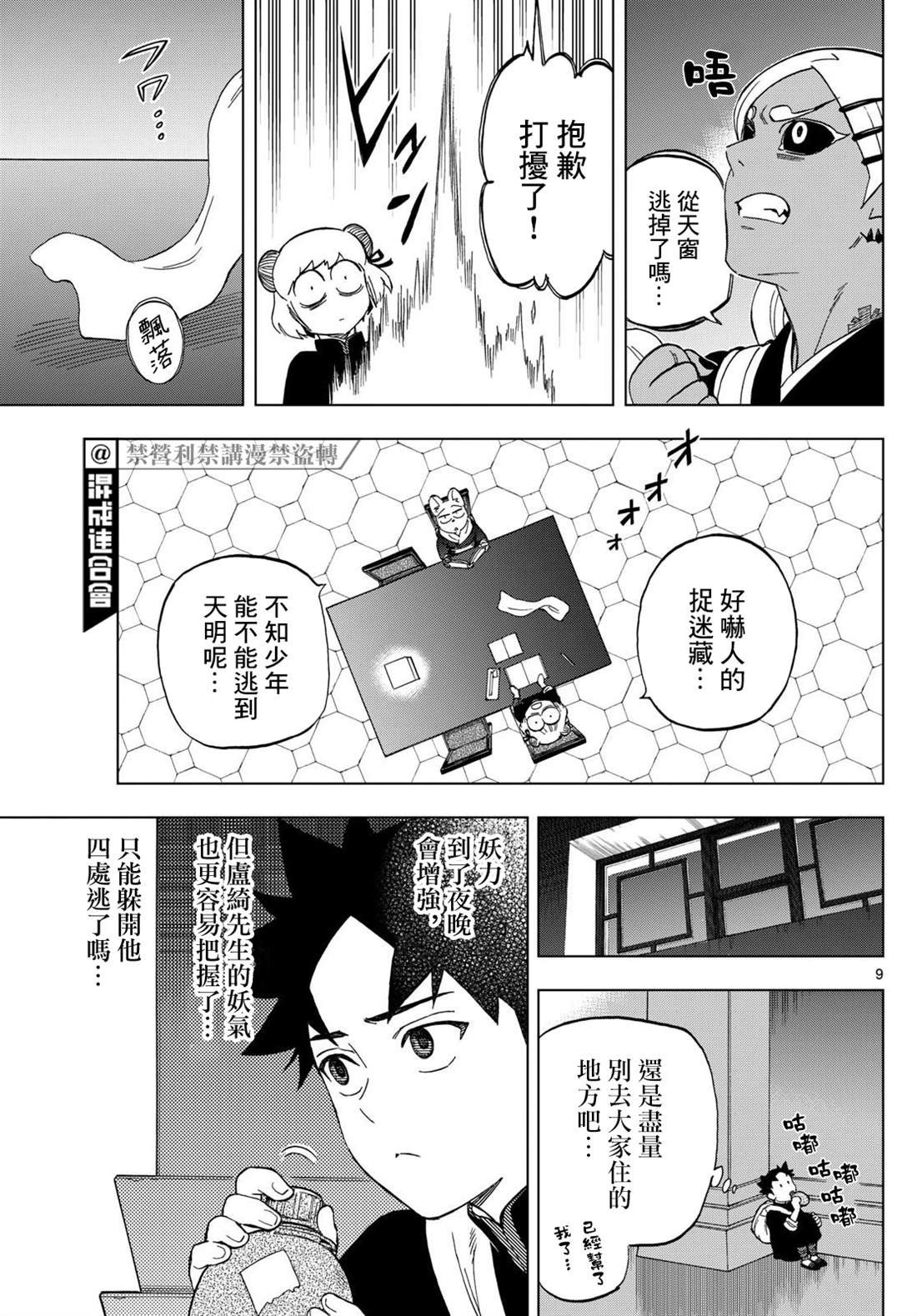 第19话