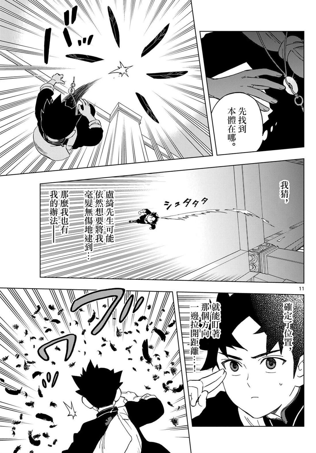 第19话