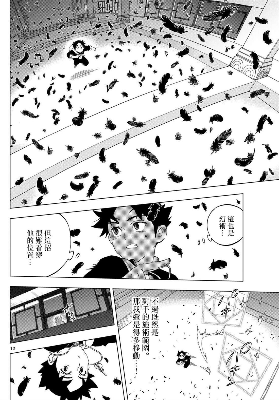 第19话
