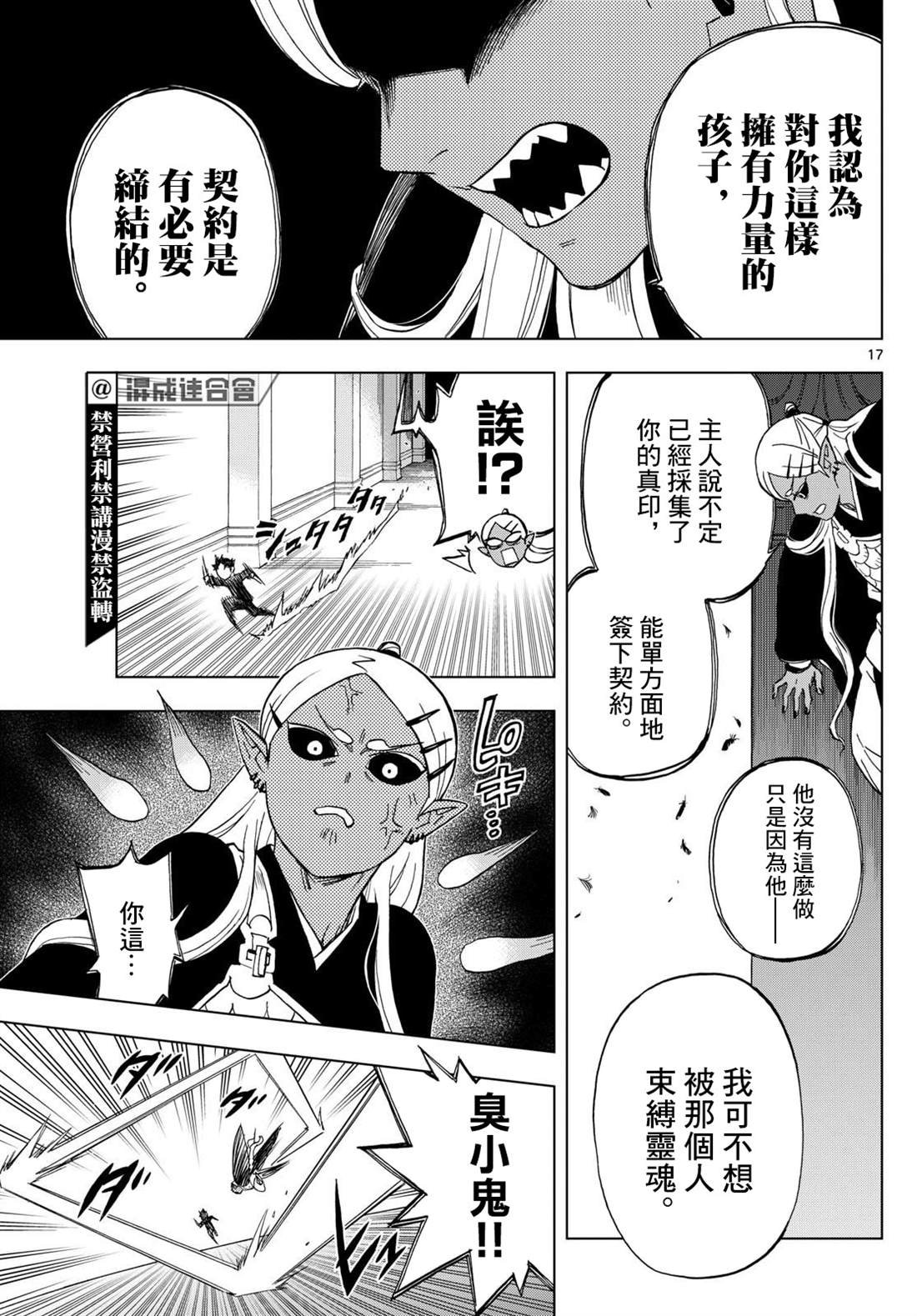 第19话