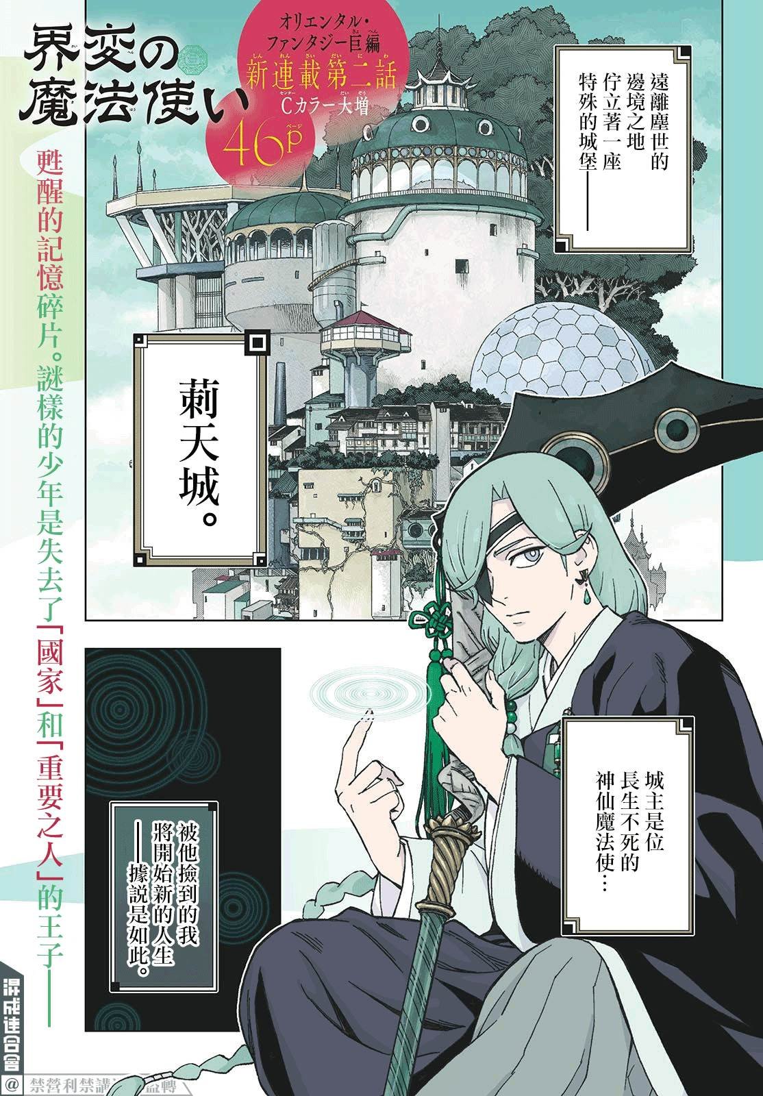 第2话