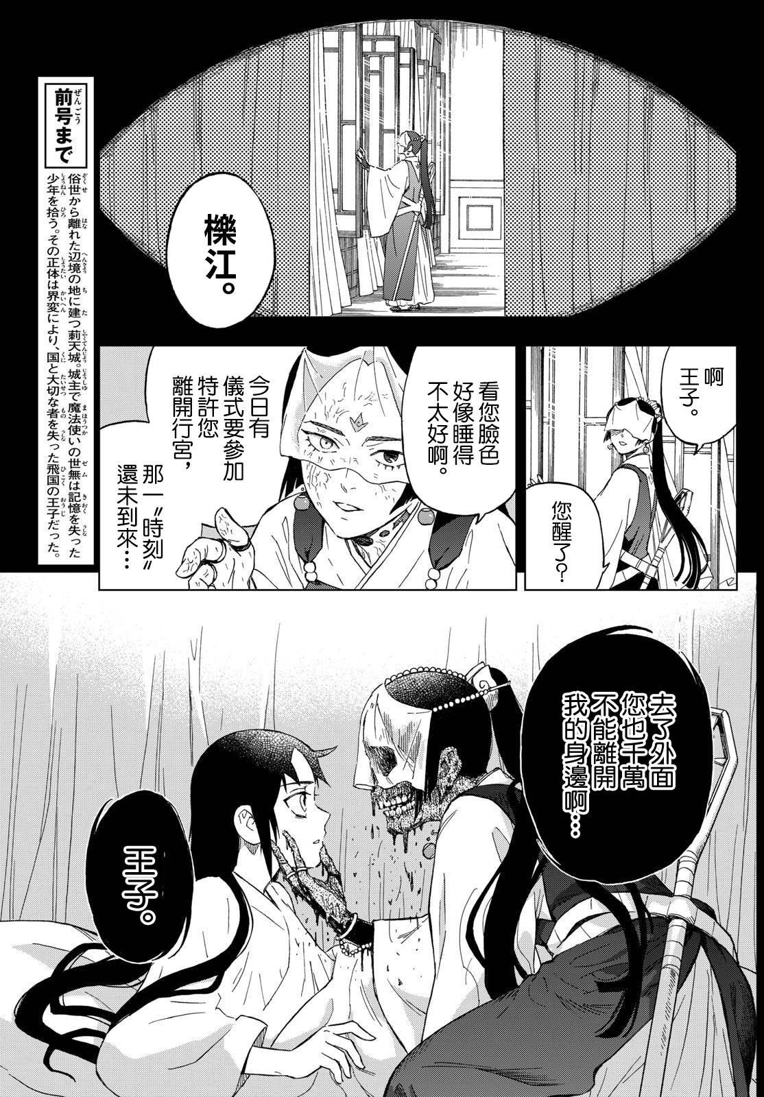 第2话