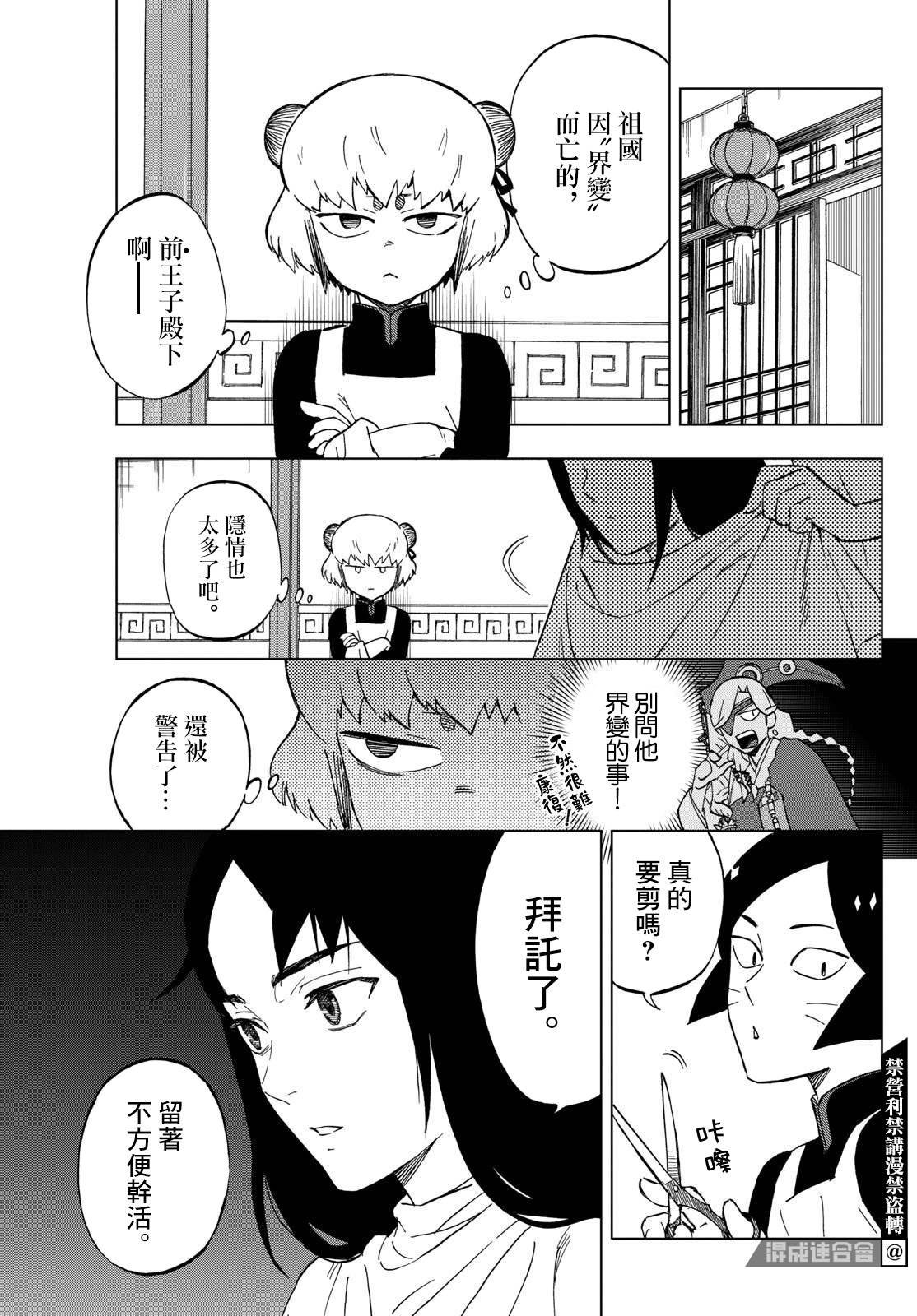 第2话