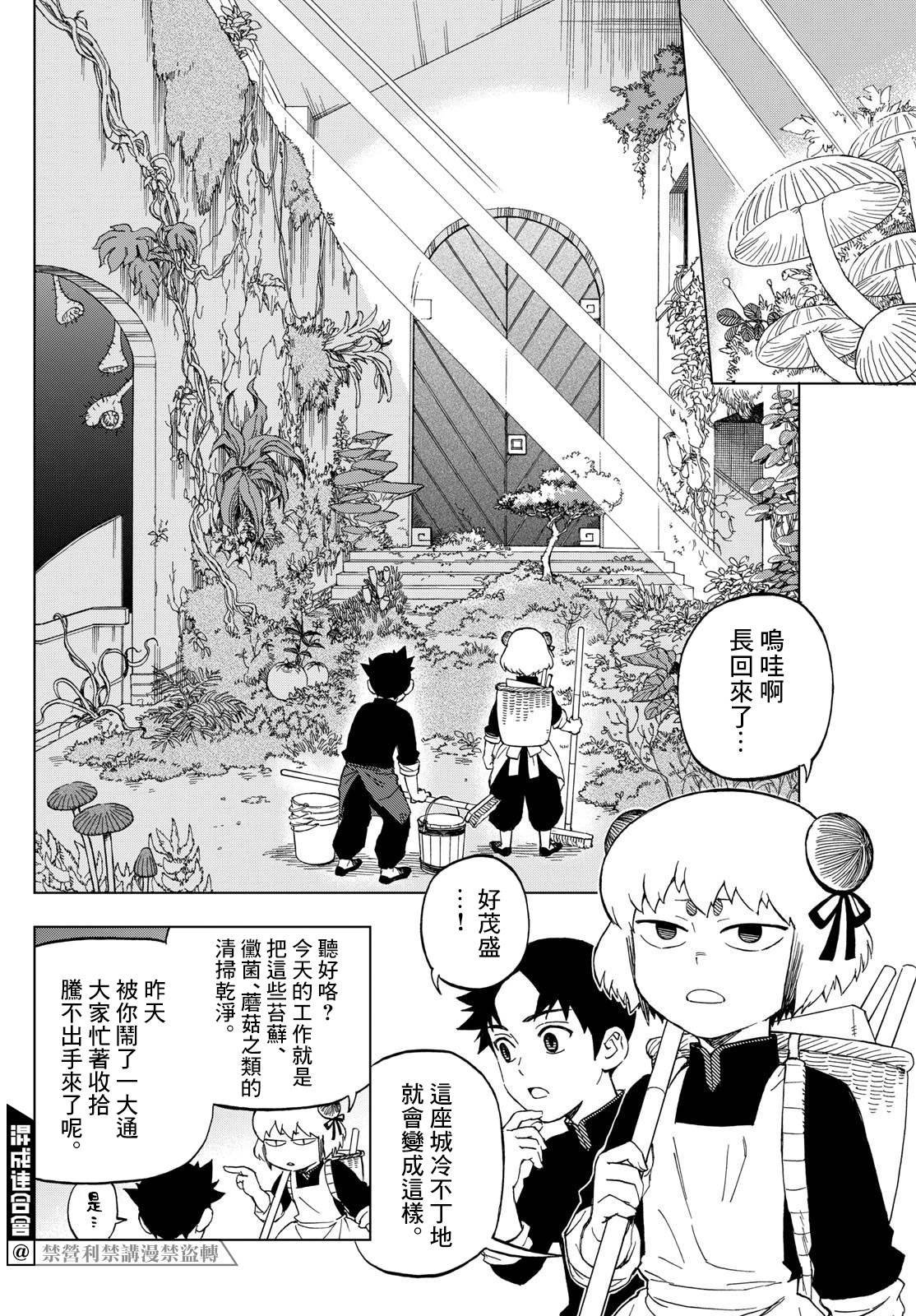 第2话